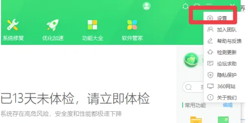 360安全卫士如何强力修复浏览器首页?