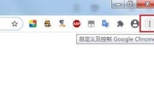 谷歌浏览器提示此标签页的内容正在被共享怎么办？