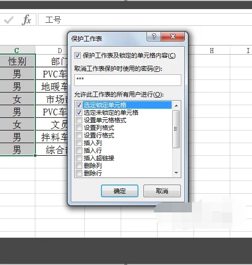 Wie schütze ich eine Spalte in Excel, um zu verhindern, dass andere sie ändern?