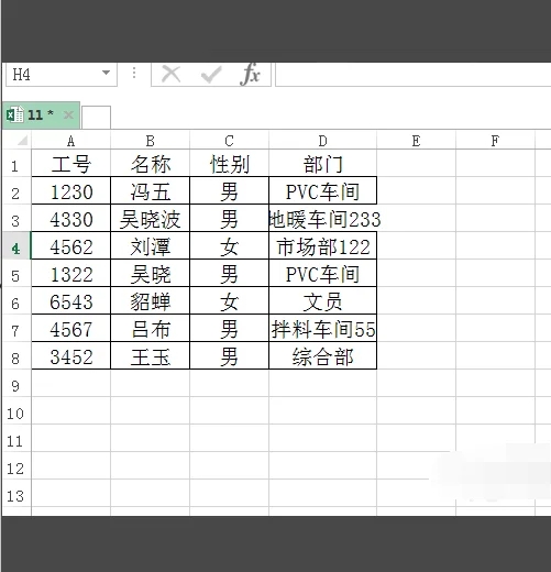 Excel怎麼保護某一列，防止他人修改？