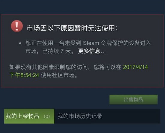 Comment débloquer le bannissement de la communauté Steam ? Comment supprimer les restrictions sur la boutique communautaire Steam