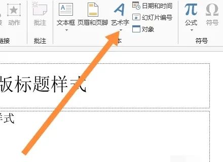 PPTに透かしを追加するにはどうすればよいですか? PPT カスタム透かしチュートリアル