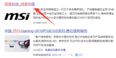 微星显卡驱动怎么更新？微星显卡驱动更新教程
