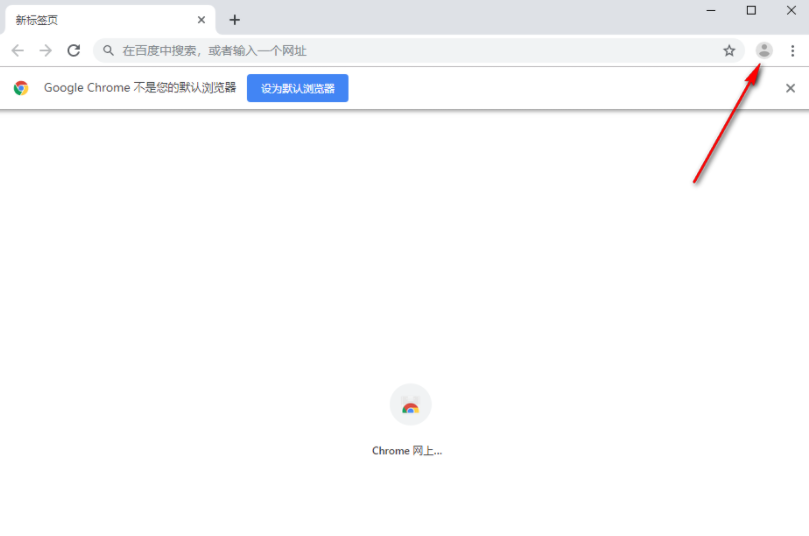 Google Chromeで新しいユーザーを追加する方法