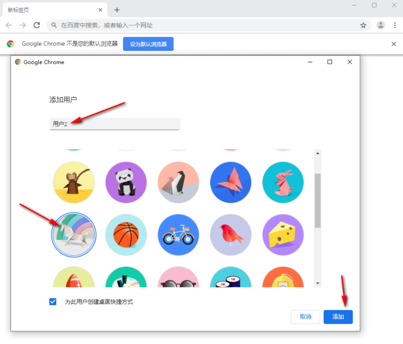 How to add new users in Google Chrome