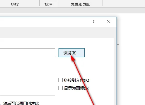 怎么把pdf图片插入word？word文档加入pdf图片