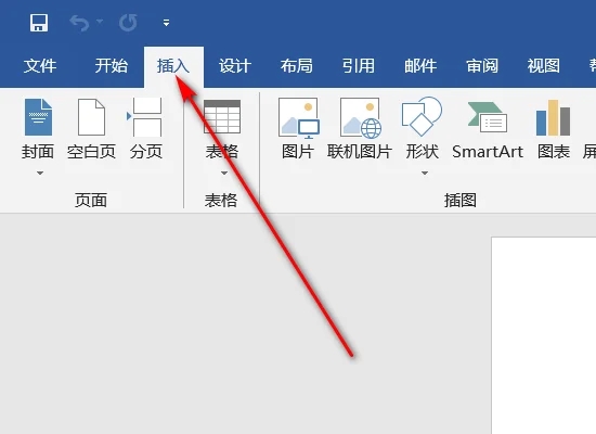 PDFの画像をWordに挿入するにはどうすればよいですか? Word 文書に PDF 画像を追加する