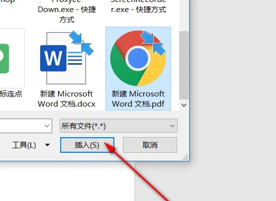 PDFの画像をWordに挿入するにはどうすればよいですか? Word 文書に PDF 画像を追加する