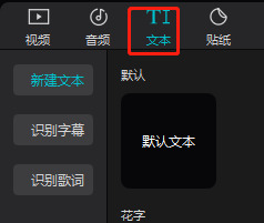 剪映怎麼加字幕？剪下自動新增字幕的操作方法