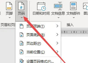 怎麼設定Word頁碼奇偶頁左右不同？