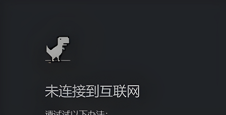 크롬 공룡 게임을 여는 방법은 무엇입니까? Little Dinosaur 게임 튜토리얼을 빠르게 시작하세요