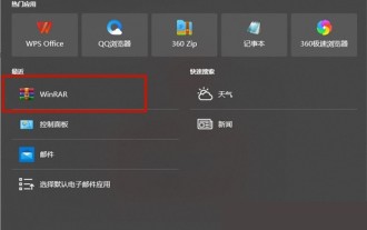 rar ファイルを右クリックしても解凍オプションが見つからない場合はどうすればよいですか?
