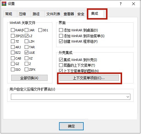 Apakah yang perlu saya lakukan jika saya tidak menemui pilihan penyahmampatan apabila saya klik kanan pada fail rar?