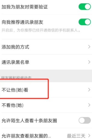 WeChat 친구를 차단하거나 삭제하지 않고 숨기는 방법은 무엇입니까? WeChat 친구를 차단하거나 삭제하지 않고 숨기는 방법