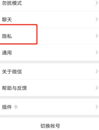 How to hide WeChat friends without blocking or deleting them? How to hide WeChat friends without blocking or deleting them