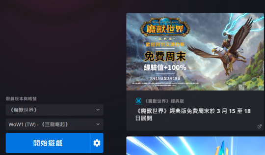 又是假消息?多家媒体爆料称暴雪国服将在一个月内官宣