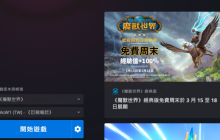 又是假消息？多家媒体爆料称暴雪国服将在一个月内官宣