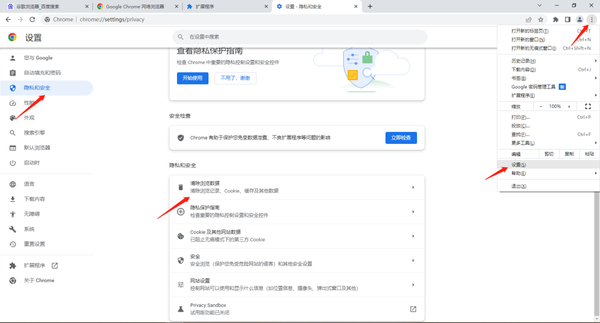 chrome瀏覽器閃退怎麼回事？如何解決Google瀏覽器一開啟閃退的問題？