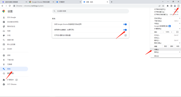 chrome瀏覽器閃退怎麼回事？如何解決Google瀏覽器一開啟閃退的問題？