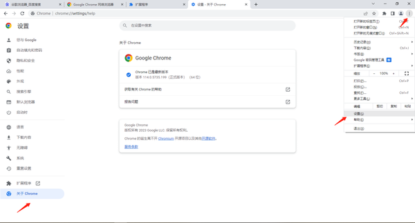 chrome瀏覽器閃退怎麼回事？如何解決Google瀏覽器一開啟閃退的問題？