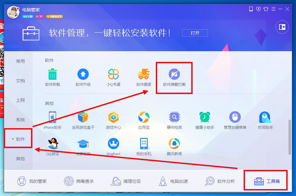 How to set up ad blocking in Tencent Computer Manager?