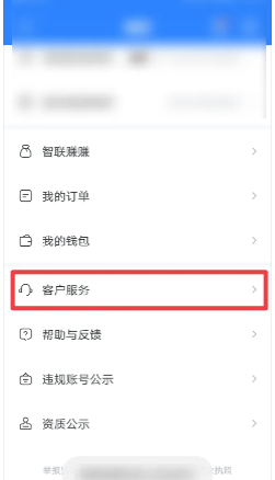 《智联招聘》面试怎么取消