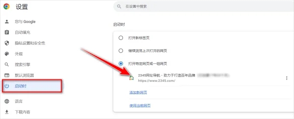 Chrome을 열었을 때 2345라고 표시되면 어떻게 해야 하나요? 2345년까지 Chrome 홈페이지가 변조되었나요?