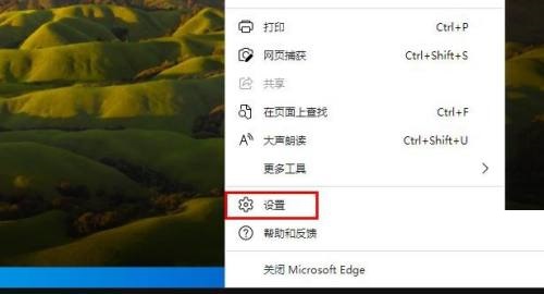 How to change the appearance of Edge browser? Edge browser custom appearance method