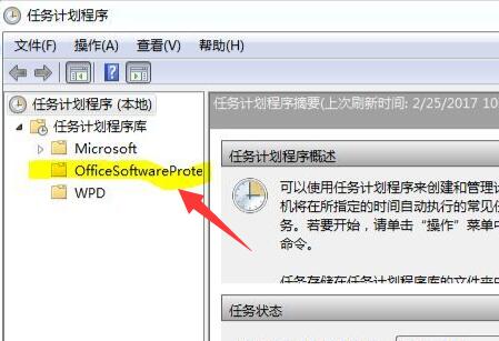 office2016安裝過程中出錯的解決辦法