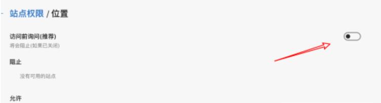 How to turn off the location permission of edge browser?