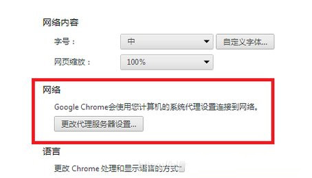 Where are the internet options for Google Chrome? Where to open Google internet options?