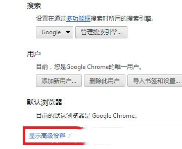 Où sont les options Internet pour Google Chrome ? Où ouvrir les options Internet de Google ?