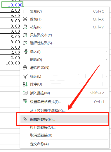 WPS가 하이퍼링크를 열 수 없으면 어떻게 해야 합니까? WPS 하이퍼링크가 열리지 않는 문제에 대한 솔루션