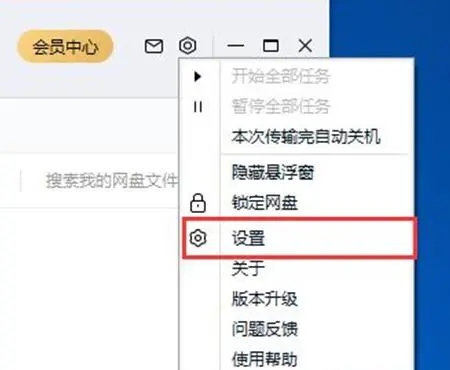 Can Baidu Netdisk be opened at double speed only as a member? How can Baidu Netdisk double the speed without membership?