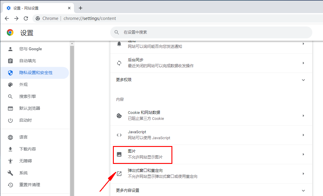 Google Chrome で認証コードの画像が表示されない場合はどうすればよいですか? Chrome ブラウザで認証コードが表示されません。