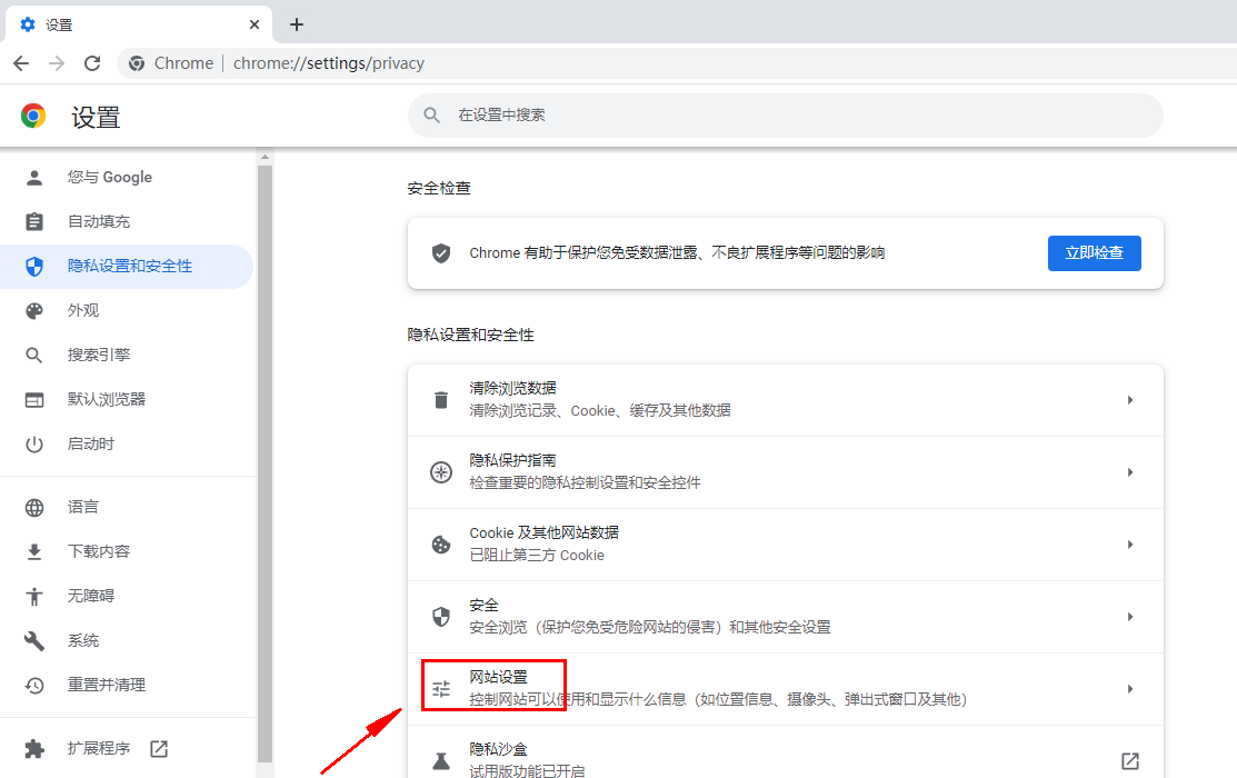 Google Chrome で認証コードの画像が表示されない場合はどうすればよいですか? Chrome ブラウザで認証コードが表示されません。