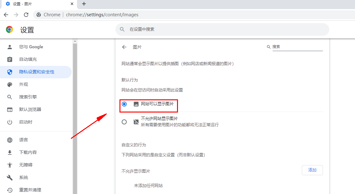 Google Chrome で認証コードの画像が表示されない場合はどうすればよいですか? Chrome ブラウザで認証コードが表示されません。