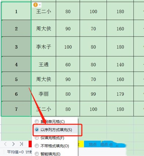 Why does the Excel input 1 drop-down list contain all 1s? Excel serial number drop-down does not increment and is all 1 solution