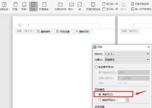 How to set the page numbers in Word to be continuous? How to adjust word page numbers if they are not consecutive?