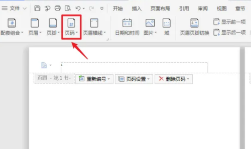 How to set the page numbers in Word to be continuous? How to adjust word page numbers if they are not consecutive?