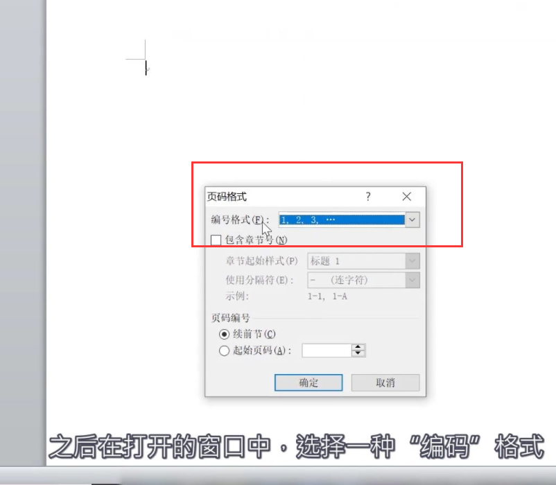 Word のページ番号がどのページでも同じなのはなぜですか?単語のページ番号がすべてのページで同じ場合はどうすればよいですか?