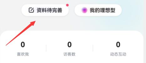 How to set up the same city in LianShou app