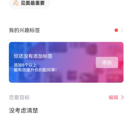 牵手app怎么设置同城