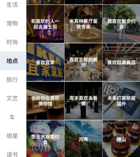 How to set up the same city in LianShou app