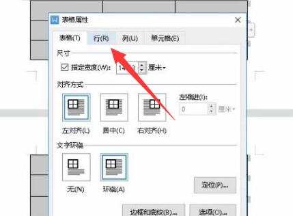 Word表格斷開成兩部分連接不上怎麼辦？