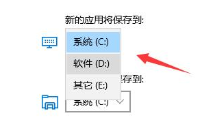 Microsoft Store怎么更换下载路径？Microsoft Store下载位置修改方法