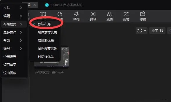 剪映的关键帧在哪？剪映Windows版关键帧使用教程