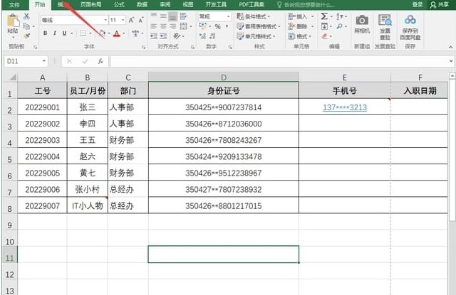 Excel怎么设置打印行号和列号？Excel打印行号和列号方法教程-电脑软件-
