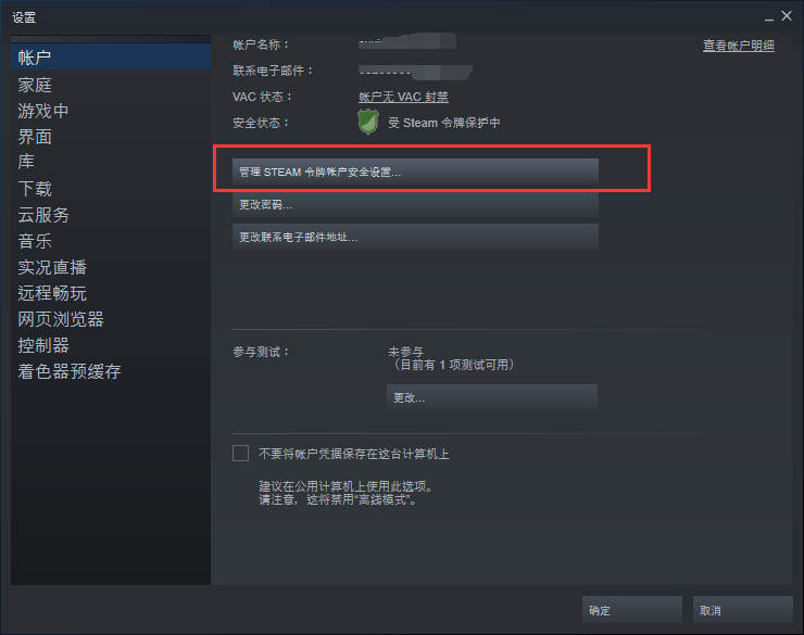 Steam如何绑定手机令牌？Steam启用手机令牌教程-电脑软件-