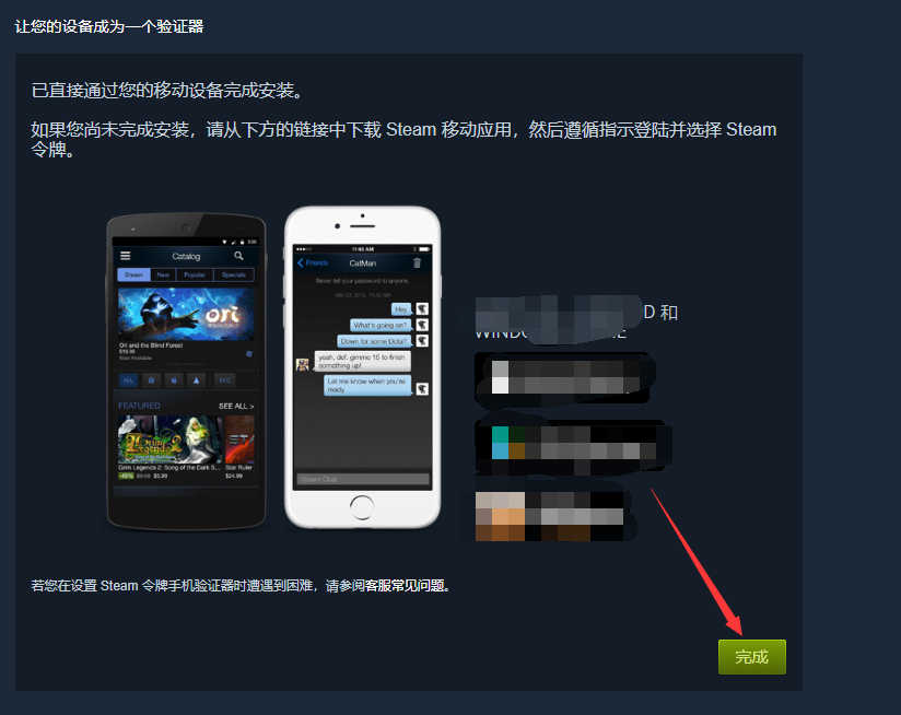 Steam如何綁定手機令牌？ Steam啟用手機令牌教程